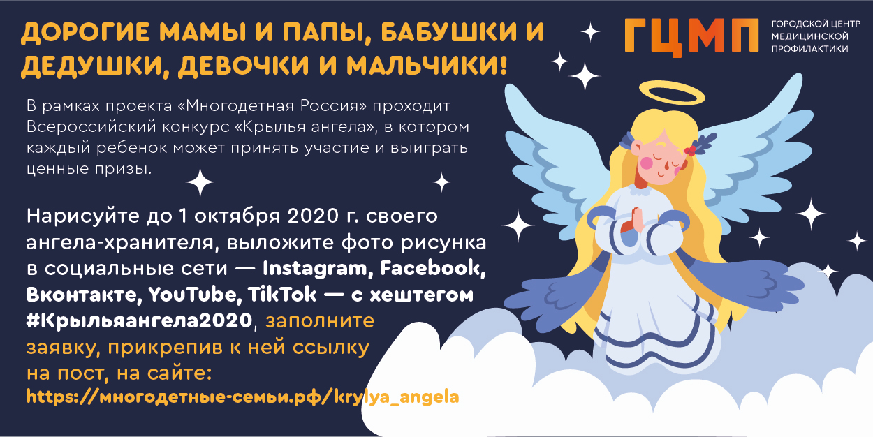 angel web 2